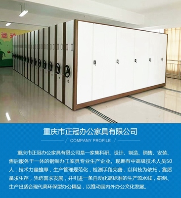 遂寧密集架、人事檔案密集架、套色加厚資料檔案密集架