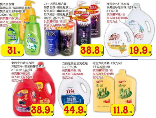 新年第一彈 梧州大潤(rùn)發(fā)低價(jià)風(fēng)暴，260支印花傾力回饋日用百貨
